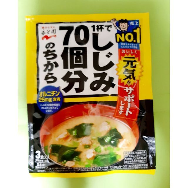 永谷園 1杯でしじみ70個分のちから みそ汁3×2 /わかめスープ3×3計15食 食品/飲料/酒の食品(その他)の商品写真