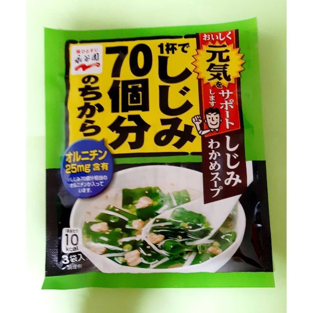 永谷園 1杯でしじみ70個分のちから みそ汁3×2 /わかめスープ3×3計15食 食品/飲料/酒の食品(その他)の商品写真