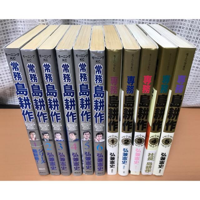 全巻セット 島耕作 全巻 シリーズ 94冊 学生 社外取締役 セット 弘兼憲史