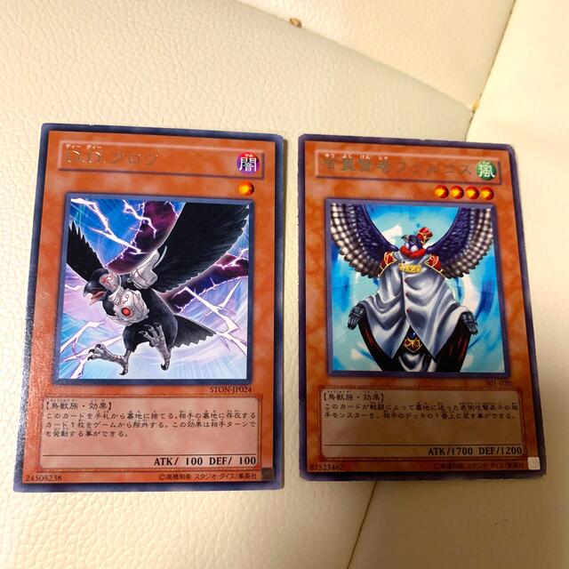 遊戯王(ユウギオウ)の遊戯王 モンスターカード 2枚 エンタメ/ホビーのトレーディングカード(シングルカード)の商品写真