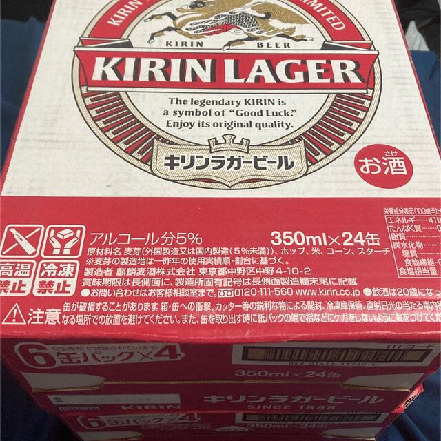 キリンラガー　350ml×48 2ケース