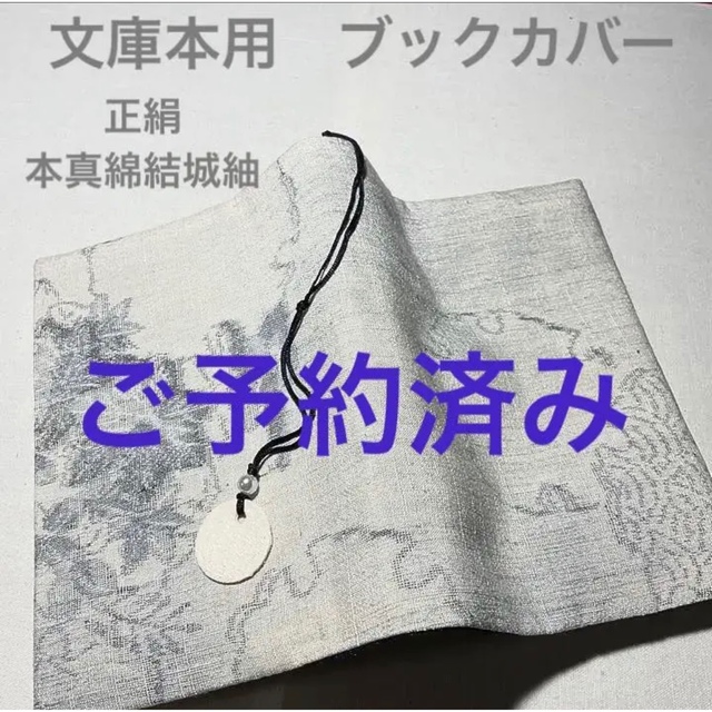 メール便指定可能 結城紬 正绢 - 通販 - qualhouse.pt
