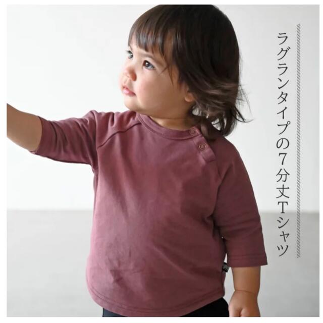 PUPPAPUPO ラグランT キッズ/ベビー/マタニティのキッズ服男の子用(90cm~)(Tシャツ/カットソー)の商品写真