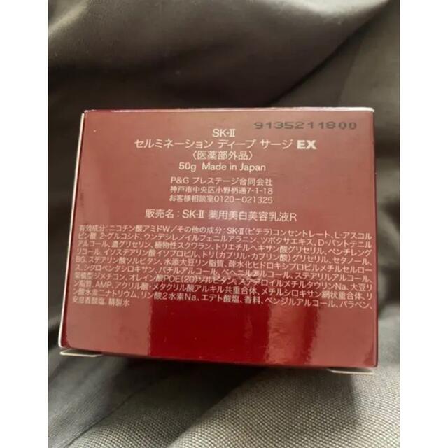 SK-II  専用出品