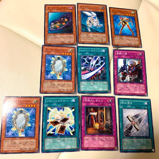 遊戯王(ユウギオウ)の遊戯王 まとめ売り 10枚 エンタメ/ホビーのトレーディングカード(シングルカード)の商品写真