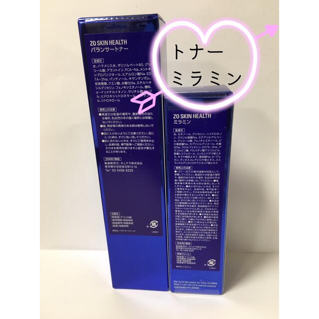 ゼオスキン バランサートナー ミラミン - フェイスクリーム