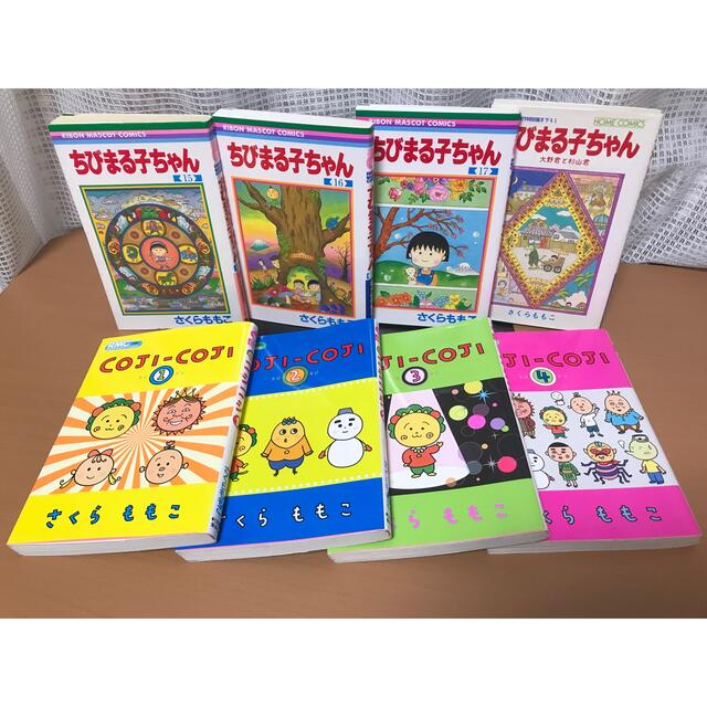 ちびまる子ちゃん 漫画 全巻 1〜17巻 コジコジ 劇場版 映画原作 セット ちびまる子ちゃん 漫画 全巻 1〜17巻 コジコジ 劇場版 映画原作 セット