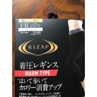 グンゼ(GUNZE)の新品　GUNZE 圧着レギンス L-LL(レギンス/スパッツ)