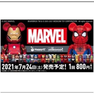 ベアブリック(BE@RBRICK)のマーベルMARVEL Happyくじ BE@RBRICK ベアブリック　400%(アメコミ)