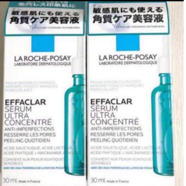 LA ROCHE-POSAY(ラロッシュポゼ)のラロッシュポゼ エファクラピールケアセラム  美容液 2箱 30ml  コスメ/美容のスキンケア/基礎化粧品(美容液)の商品写真