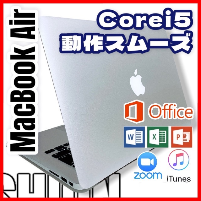 【極美品】MacBook Air 13inch 薄型高速PC 高性能i5