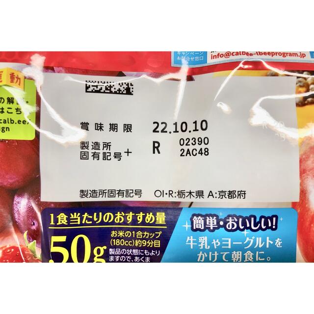 週末セール‼️カルビー フルグラ 750g × 4袋 ダイエット 栄養食 非常食 食品/飲料/酒の食品(菓子/デザート)の商品写真