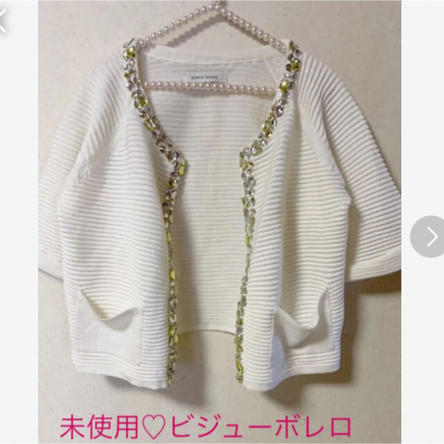 SHAKE SHAKE(シェイクシェイク)の最終お値下げ♡未使用ビジューボレロ レディースのトップス(ボレロ)の商品写真