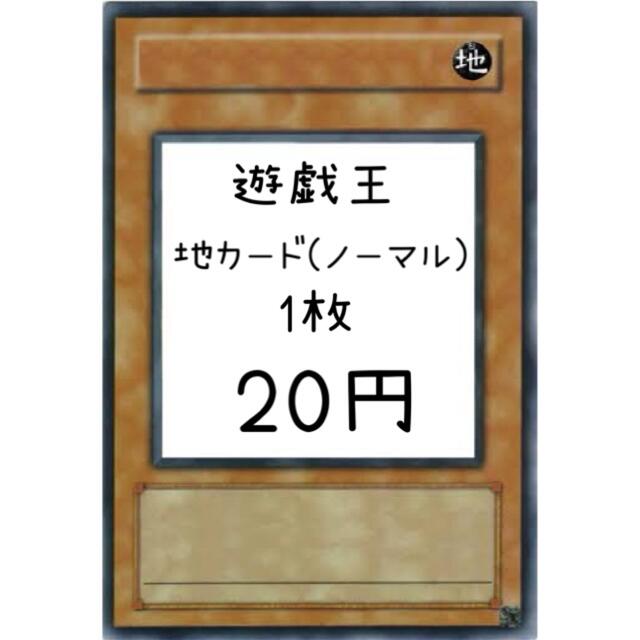 遊戯王 地カード(ノーマル) 【て】【と】【な】トレーディングカード