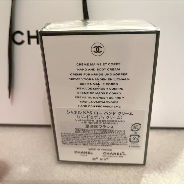 CHANEL ローハンドクリーム　新品未開封