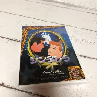 ディズニー(Disney)のシンデレラ　DVD  ディズニー　日本語　英語　アニメ　プリンセス(キッズ/ファミリー)