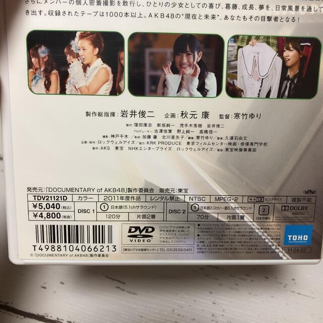 AKB48(エーケービーフォーティーエイト)のAKB48 10年後　少女達は今の自分に何を思うのだろう　DVD 2枚　アイドル エンタメ/ホビーのタレントグッズ(アイドルグッズ)の商品写真
