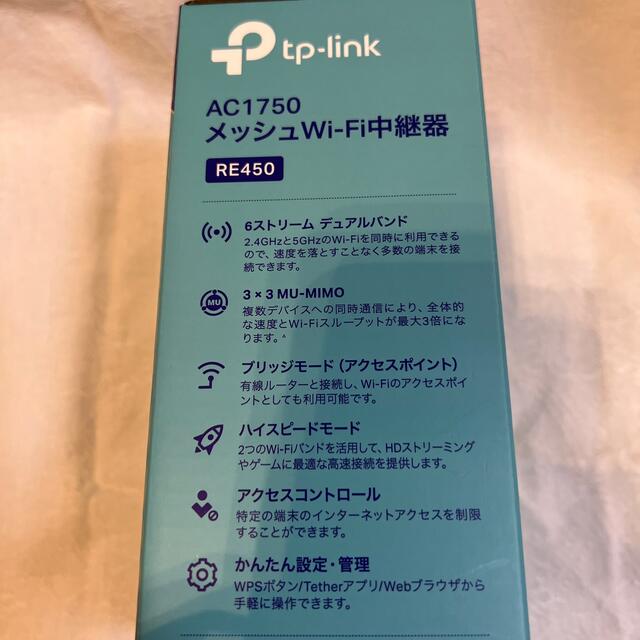 メッシュWiFi中継器 スマホ/家電/カメラのPC/タブレット(PC周辺機器)の商品写真