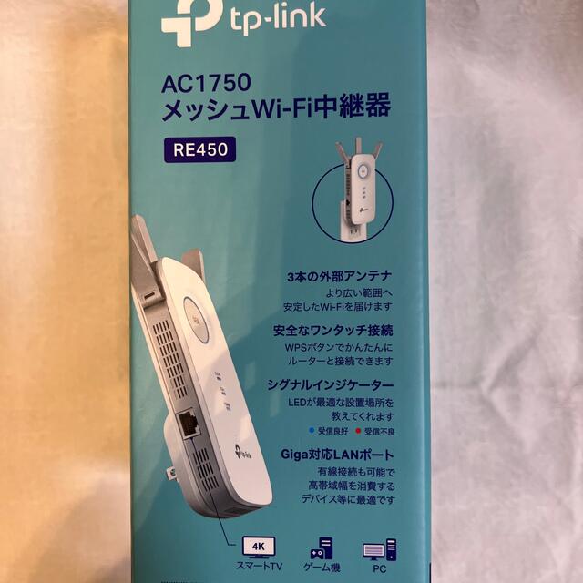 メッシュWiFi中継器 スマホ/家電/カメラのPC/タブレット(PC周辺機器)の商品写真