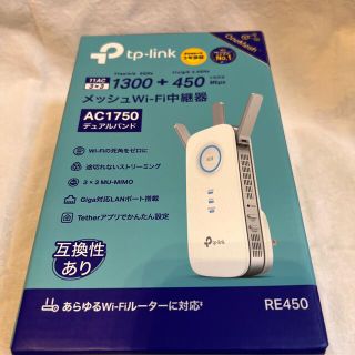 メッシュWiFi中継器(PC周辺機器)