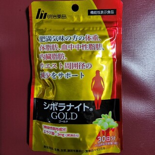 シボラナイト   GOLD(ダイエット食品)