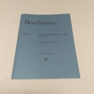 ベートーヴェン  ピアノソナタ 31番 楽譜(クラシック)