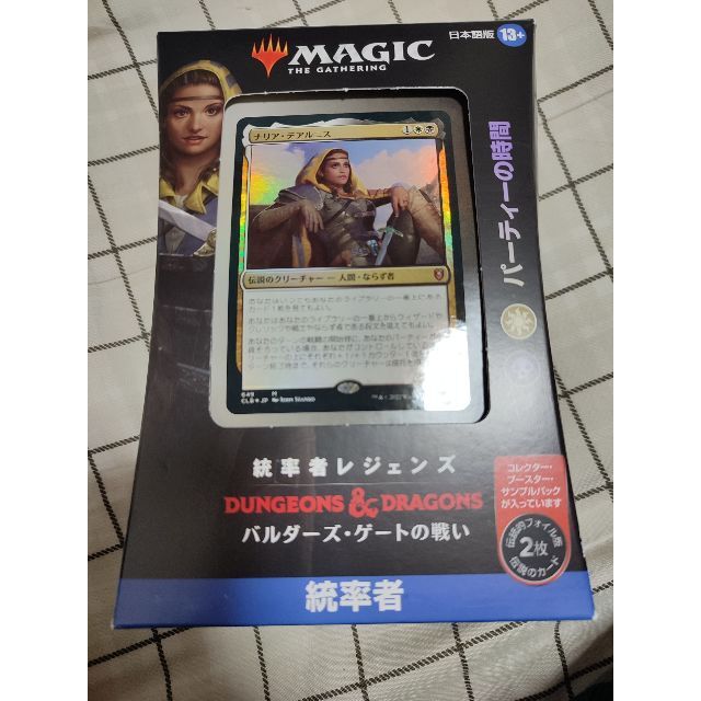 MTG マジック:ザ・ギャザリング 「パーティーの時間」トレーディングカード