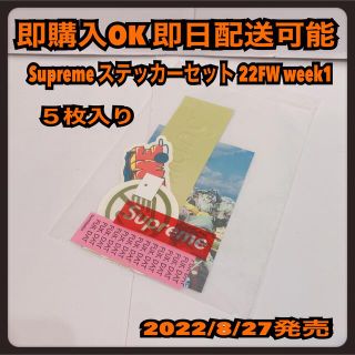 シュプリーム(Supreme)のSupreme シュプリーム ステッカーセット 22FW week1(その他)