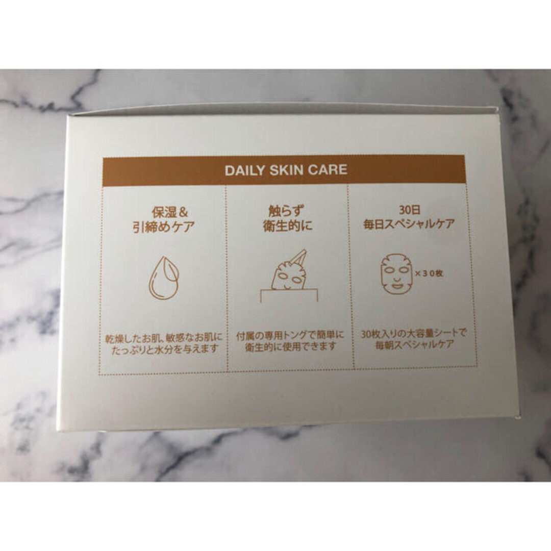 プレジスト プレップデイリーマスクパック 30枚×2箱