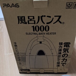 パアグ スーパー風呂バンス1000 アクアブルー P05F07B(1コ入)(その他)