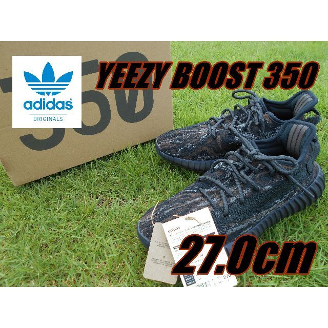 27 adidas YEEZY Boost 350 V2 "MX ROCK"メンズシューズ