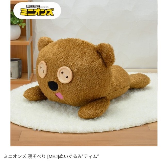 ディズニー ピクサー 【ティム】グッズ まとめ売り