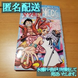 【おまけ付き】ONEPIECE FILM RED 来場者特典 4/4巻 UTA(少年漫画)