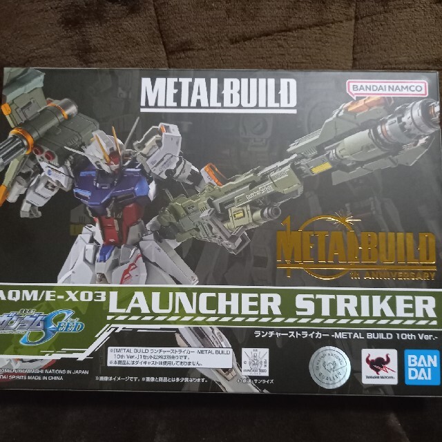 メタルビルド ランチャーストライカー METAL BUILD10thver-