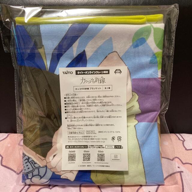 講談社(コウダンシャ)のカッコウの許嫁 海野幸 瀬川ひろ フィギュア ブランケット 添い寝枕カバー エンタメ/ホビーのおもちゃ/ぬいぐるみ(キャラクターグッズ)の商品写真