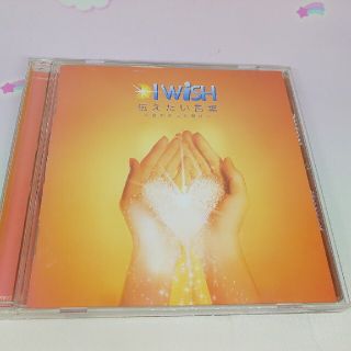「I WiSH/伝えたい言葉～涙のおちる場所～」I WiSH(ポップス/ロック(邦楽))
