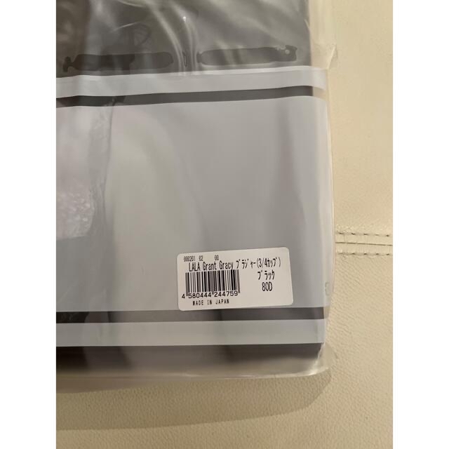 専用 グラントイーワンズ ララドール ブラショーツセット 新品-
