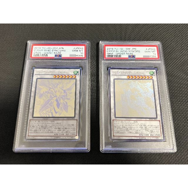 遊戯王]クリアウィング・クリスタルウィング PSA10 連番セット - www