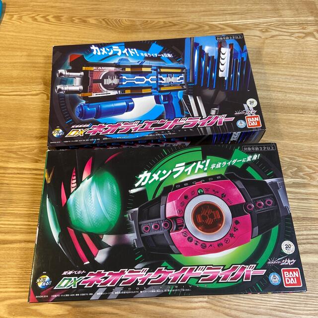 仮面ライダージオウ　ネオディケイドライバー　ネオディエンドライバー