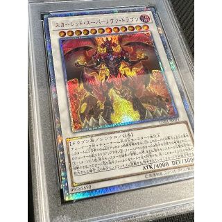 超美品 【PSA10】スカーレッド・スーパーノヴァ・ドラゴン 遊戯王