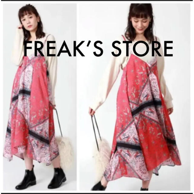 FREAK'S STORE(フリークスストア)の【FREAK’S STORE】ワンピース　※美品 レディースのワンピース(ロングワンピース/マキシワンピース)の商品写真