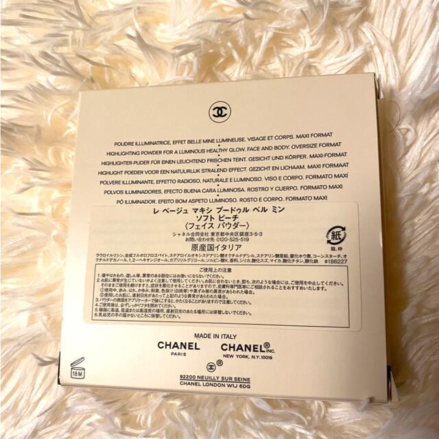 CHANEL(シャネル)のCHANEL ﾚﾍﾞｰｼﾞｭ ﾏｷｼ ﾌﾟｰﾄﾞｩﾙﾍﾞﾙﾐﾝ ﾊﾟｳﾀﾞｰ  コスメ/美容のベースメイク/化粧品(フェイスパウダー)の商品写真