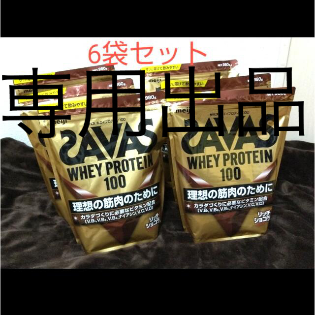 超歓迎された ザバス プロテイン 980g×6 6袋セット リッチショコラ プロテイン - www.shred360.com 超歓迎された ザバス プロテイン 980g×6 6袋セット リッチショコラ プロテイン - www.shred360.com