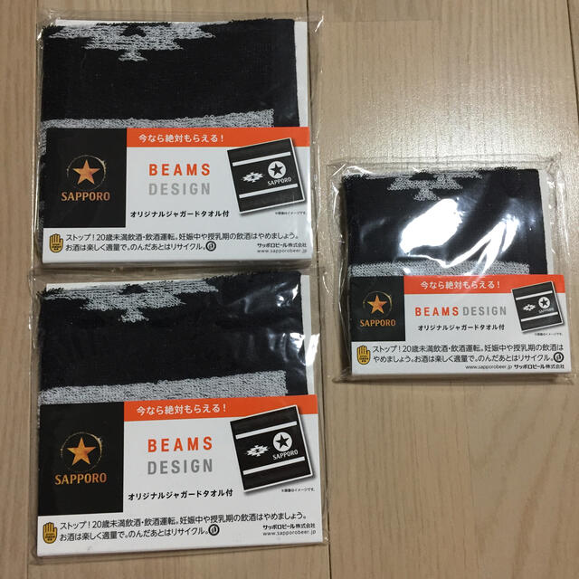 BEAMS(ビームス)のBEAMS オリジナルジャガードタオル 3枚セット エンタメ/ホビーのコレクション(ノベルティグッズ)の商品写真