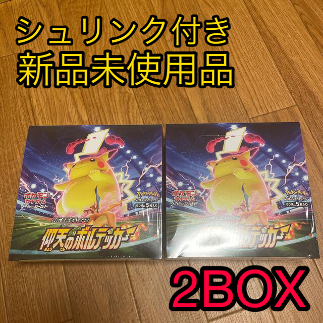 かわいい~!」 ポケモン - シュリンク付き2BOX 仰天のボルテッカー