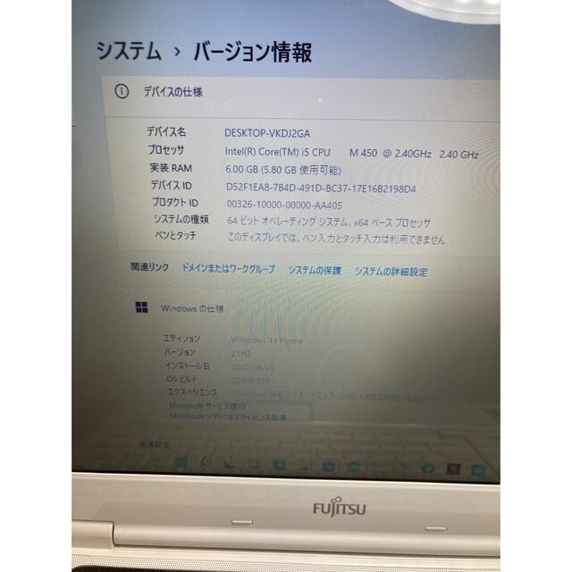 富士通 AH550/5A win11/ core i5/高速SSD/メモリ6GB