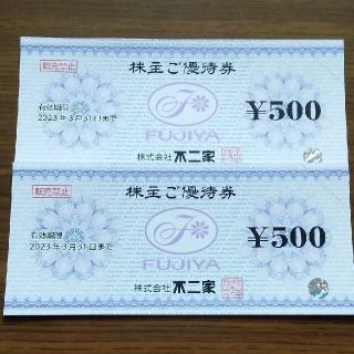 不二家 優待券/割引券の通販 1,000点以上 | 不二家のチケットを買う ...