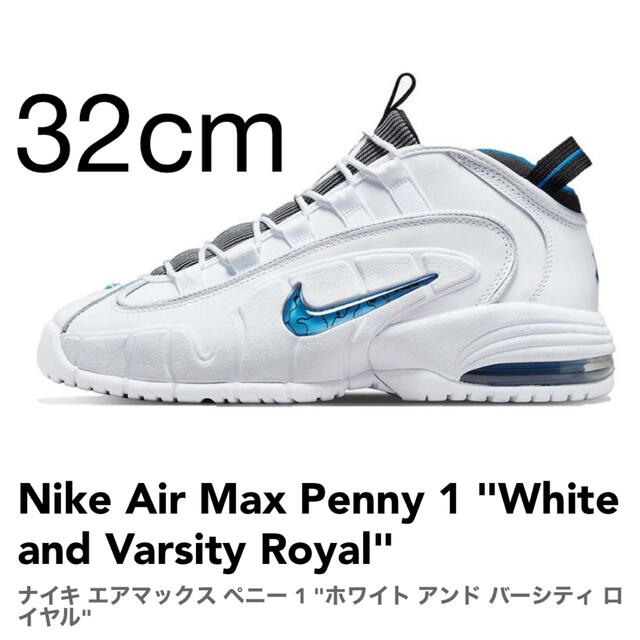 Nike Air Max Penny 1 32cm ナイキ エアマックス ペニーのサムネイル