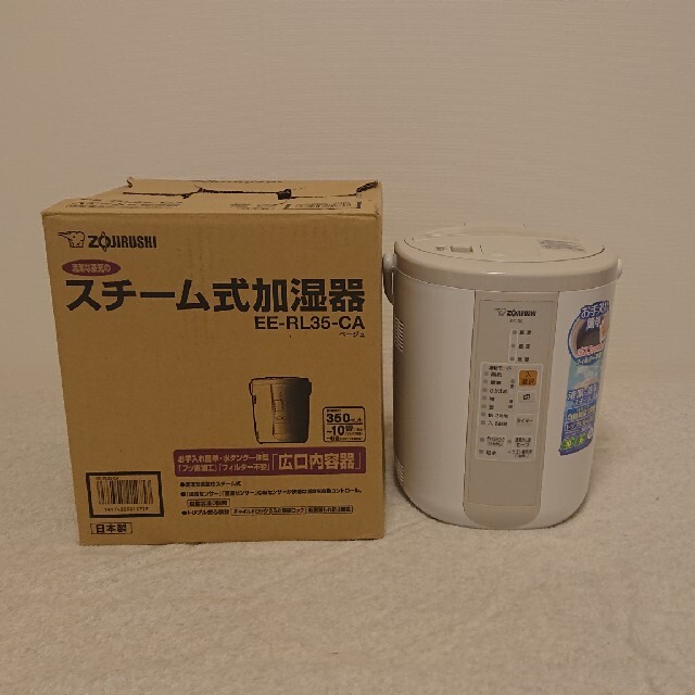 未使用  ZOJIRUSHI EE-RK35-CA 加湿器 象印