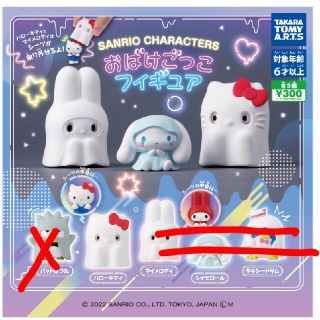 カプセルトイ サンリオキャラクターズ おばけごっこフィギュア  ハローキティ(キャラクターグッズ)